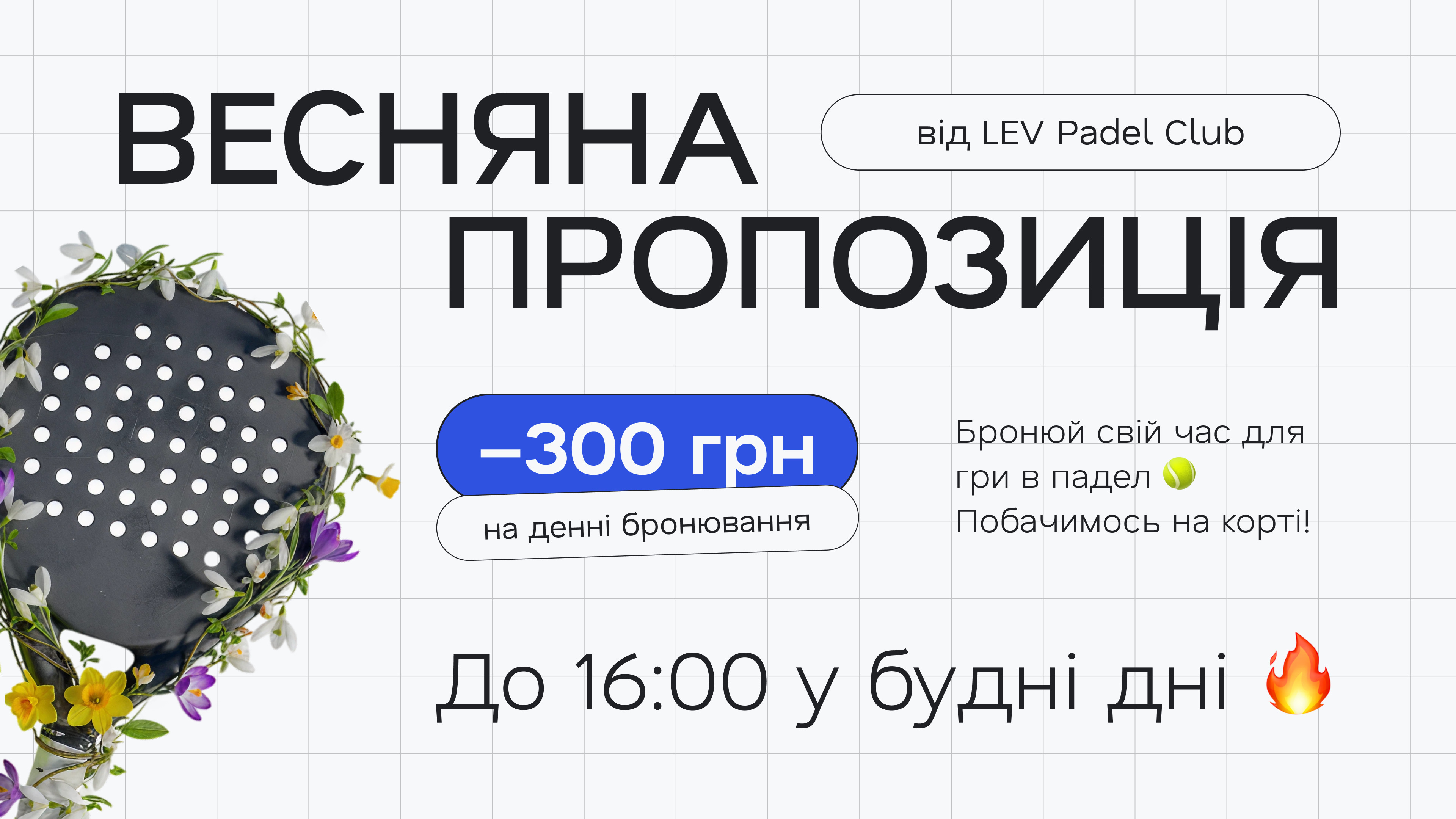 Special discount offer